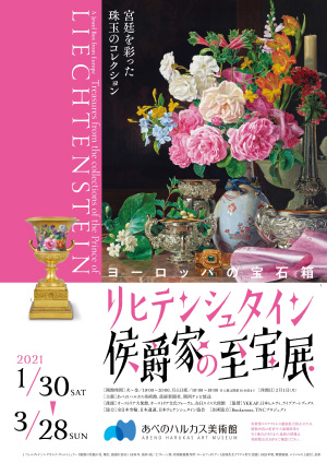 葛飾北斎《東町祭屋台天井絵　龍図》　小布施町東町自治会蔵（北斎館寄託）