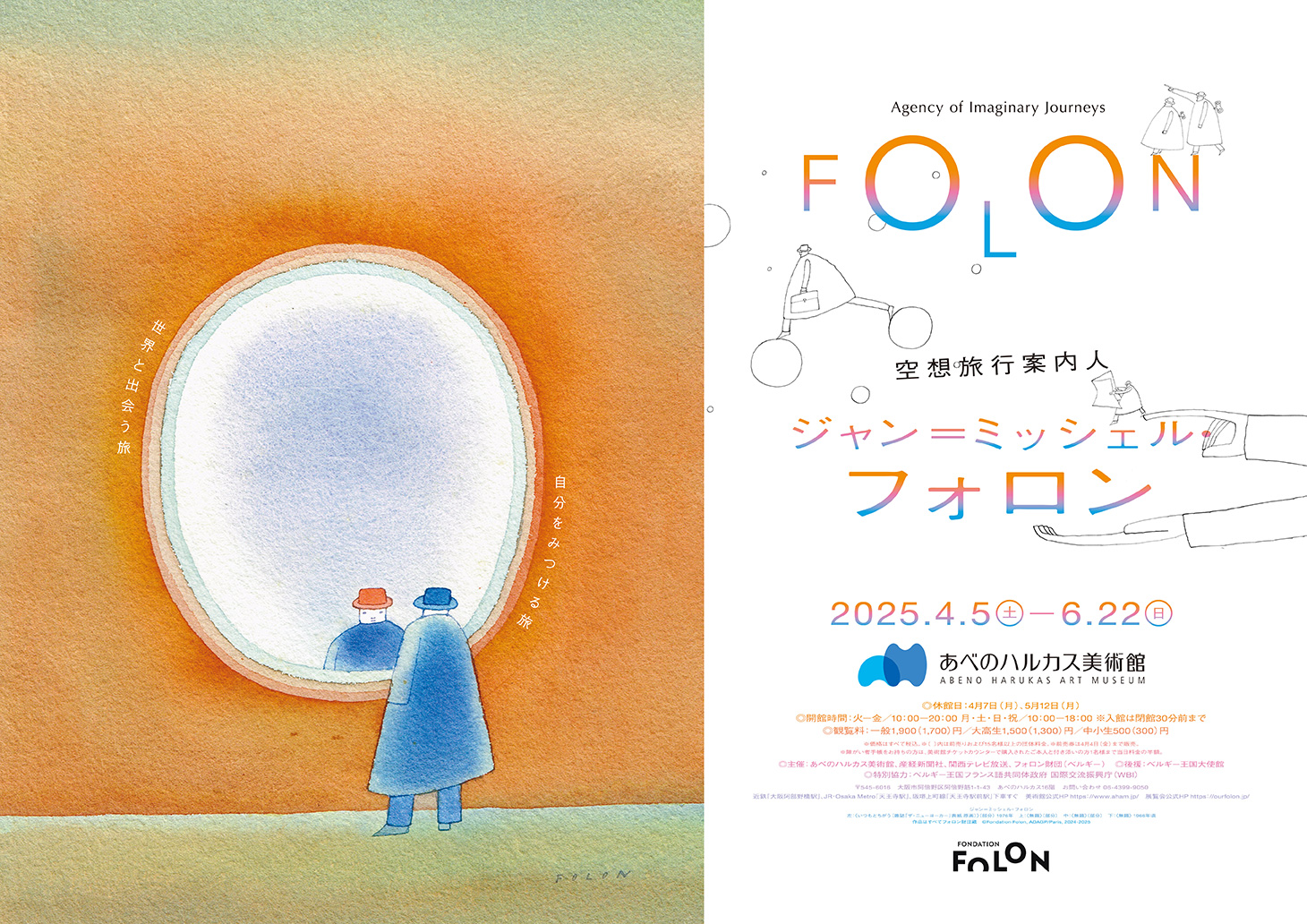 次回展イメージ