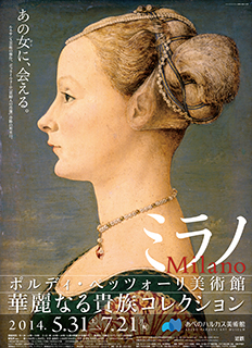 華麗なる貴族コレクション | あべのハルカス美術館